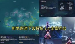原神2.4爆料最新,新角色、新剧情，探索神秘“翠绿之森”